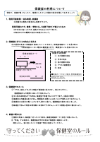 保健だより No.1.pdfの3ページ目のサムネイル