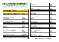 図書便り6,7月裏.pdfの1ページ目のサムネイル