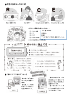 保健だより No.5.pdfの2ページ目のサムネイル