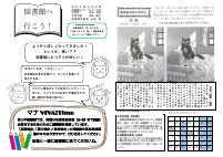 【最新１０．２５】図書便り10,11月表.pdfの1ページ目のサムネイル