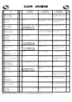 3月献立表 (1).pdfの1ページ目のサムネイル