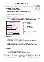 保健だより No.1.pdfの3ページ目のサムネイル