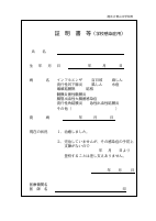 診断書　書式（青山中）.pdfの1ページ目のサムネイル