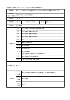 Ｒ５　年間活動計画【バスケ部】.docx.pdfの1ページ目のサムネイル