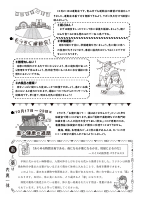 保健だより No.6.pdfの2ページ目のサムネイル