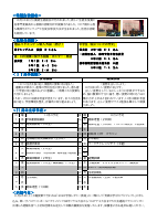 令和５年度　11月学校だより(イニシャル).pdfの2ページ目のサムネイル