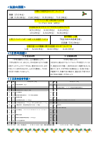 R５　青中だより　１２月号(イニシャル).pdfの4ページ目のサムネイル