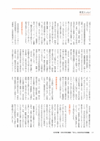 ★「中学生がつくる美術の授業」玉川学園・玉川大学広報誌『全人』2024年4月号「研究エッセイ」記事（A４判４ページ）.pdfの3ページ目のサムネイル