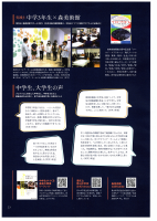 ★「中学生がつくる美術の授業」玉川学園・玉川大学広報誌『全人』2024年4月号「研究エッセイ」記事（A４判４ページ）.pdfの4ページ目のサムネイル