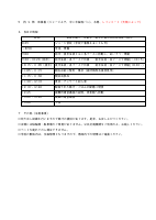 R6地域防災訓練保護者通知.pdfの2ページ目のサムネイル