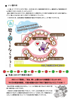 保健だより No.7.pdfの2ページ目のサムネイル