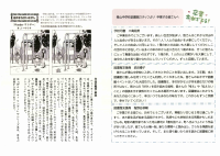 図書館だより3月号.pdfの2ページ目のサムネイル