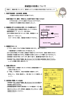 保健だより No.1（HP用）.pdfの3ページ目のサムネイル
