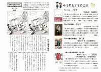 図書だより.pdfの2ページ目のサムネイル