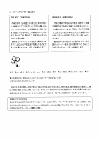 カウンセラーだより.pdfの2ページ目のサムネイル