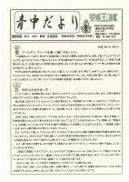 5月学校だより.pdfの1ページ目のサムネイル
