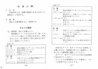 学校のきまり.pdfの1ページ目のサムネイル