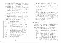 学校のきまり.pdfの3ページ目のサムネイル