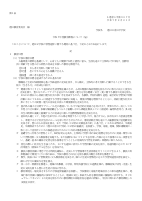 R7　教育課程届　第１表.pdfの1ページ目のサムネイル