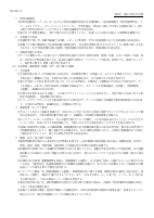 R7　教育課程届　第２表.pdfの2ページ目のサムネイル