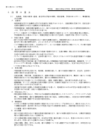 〇①R7　特別支援学級 第１表・第１表の２・第１表の３.pdfの2ページ目のサムネイル