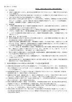 〇①R7　特別支援学級 第１表・第１表の２・第１表の３.pdfの3ページ目のサムネイル
