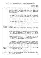 Ｒ7部活動に関わる活動方針.pdfの1ページ目のサムネイル
