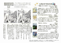 図書だより６月号.pdfの2ページ目のサムネイル