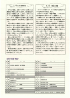 青中だより6月号.pdfの2ページ目のサムネイル