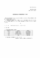 道徳授業地区公開.pdfの1ページ目のサムネイル