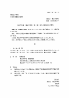 7月新入生説明会.pdfの1ページ目のサムネイル