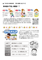 保健だより No.４.pdfの2ページ目のサムネイル