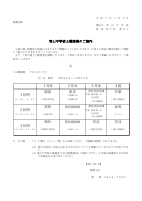 PDF版R7年度7月土曜授業の案内ホームページ (1).pdfの1ページ目のサムネイル