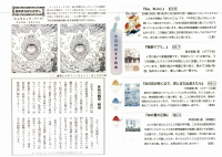 図書だより　７月号.pdfの2ページ目のサムネイル