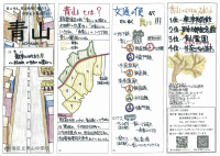 SCAN-1666.pdfの1ページ目のサムネイル
