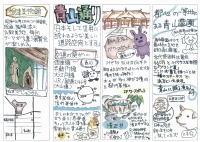 SCAN-1668.pdfの2ページ目のサムネイル