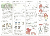 SCAN-1669.pdfの2ページ目のサムネイル