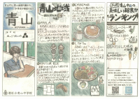 SCAN-1673.pdfの1ページ目のサムネイル