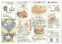 SCAN-1674.pdfの1ページ目のサムネイル