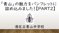 R7　マイスクールPRコンペティション３.pdfの1ページ目のサムネイル