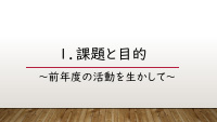 R7　マイスクールPRコンペティション３.pdfの2ページ目のサムネイル