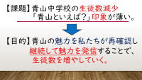 R7　マイスクールPRコンペティション３.pdfの3ページ目のサムネイル