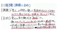 R6　マイスクールPRコンペティション３.pdfの2ページ目のサムネイル