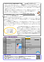 250718青中だより終業式.pdfの2ページ目のサムネイル