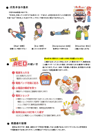 保健だより No.5 (2).pdfの2ページ目のサムネイル