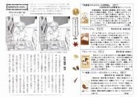 図書館だより.pdfの2ページ目のサムネイル