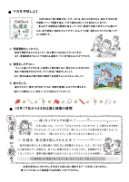 保健だより No.6.pdfの2ページ目のサムネイル