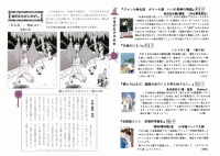 図書館だより10月 (1).pdfの2ページ目のサムネイル