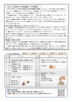 １１月青中だより.pdfの2ページ目のサムネイル