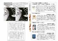 図書館だより11月号.pdfの2ページ目のサムネイル